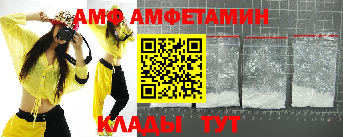 Амфетамин Розовый Пугачёв