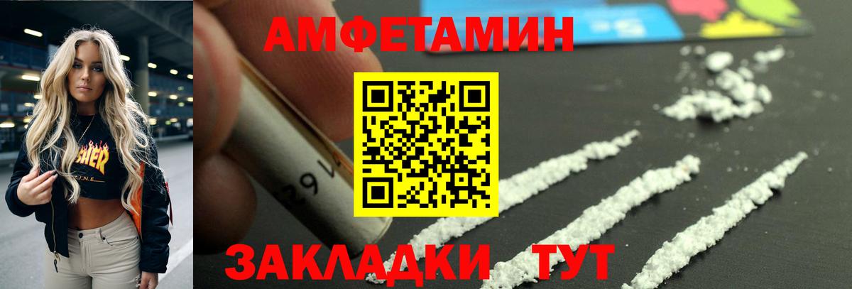 Amphetamine 97%  Вход с VPN  АМФЕТАМИН  Пугачёв 