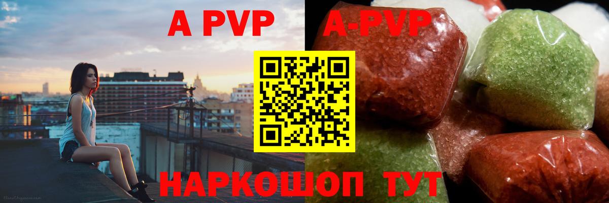 A PVP крисы CK  Вход с VPN  Alpha PVP кристаллы  Пугачёв 