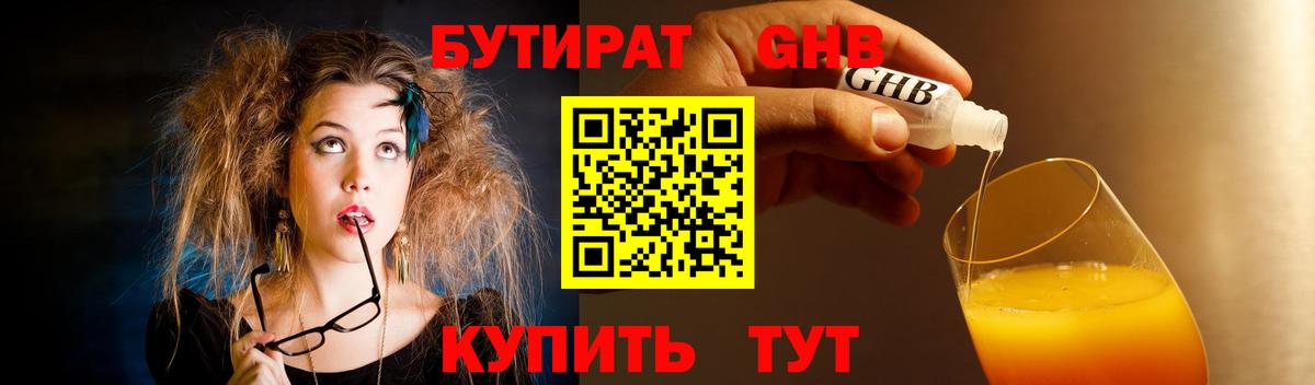 БУТИРАТ буратино Пугачёв