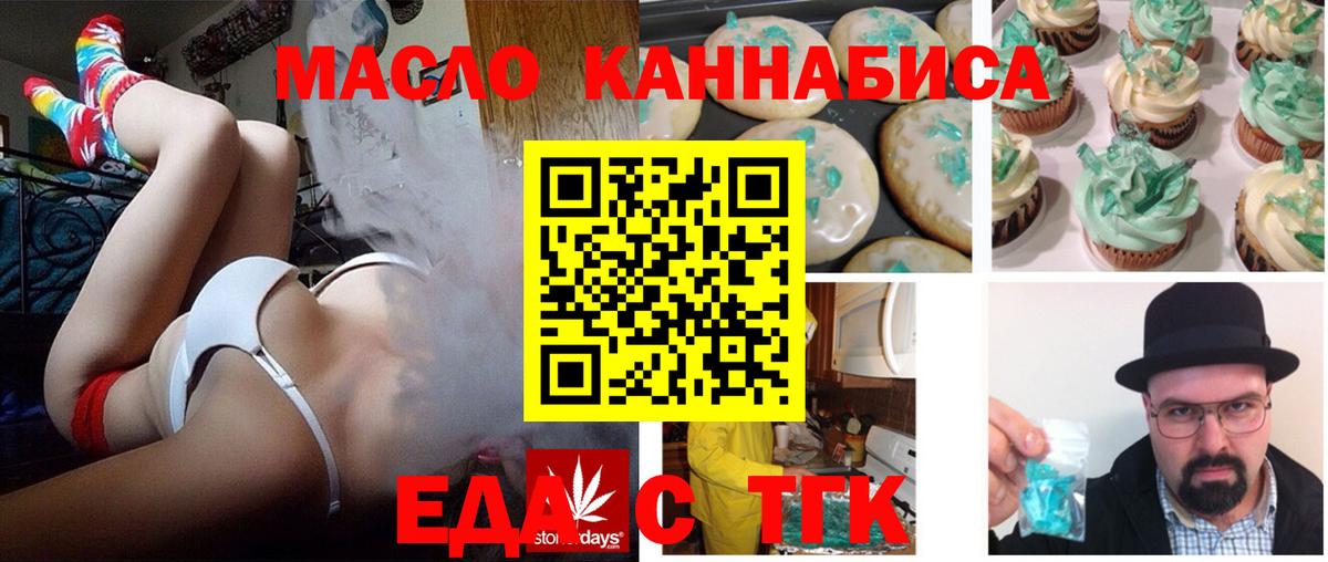 Пугачёв  Cannafood конопля  Вход с VPN 