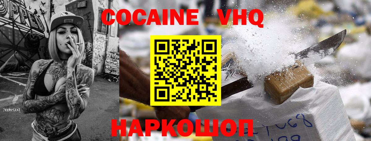 Пугачёв  Cocaine Эквадор  Вход с VPN 