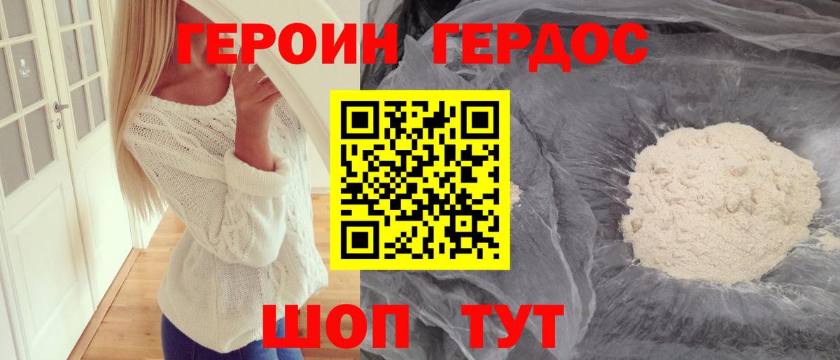 ГЕРОИН афганец Пугачёв