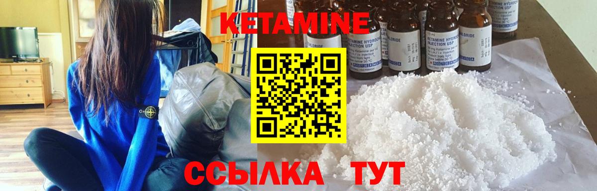 КЕТАМИН ketamine  КЕТАМИН ketamine  Пугачёв  Вход с VPN 