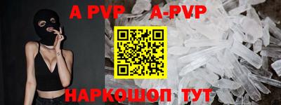 ALPHA-PVP Будённовск