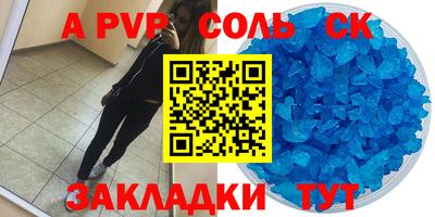 ALPHA-PVP Будённовск