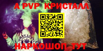 ALPHA-PVP Будённовск