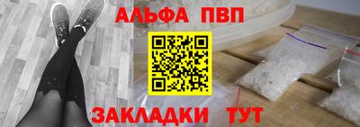 ALPHA-PVP Будённовск