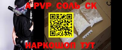 ALPHA-PVP Будённовск