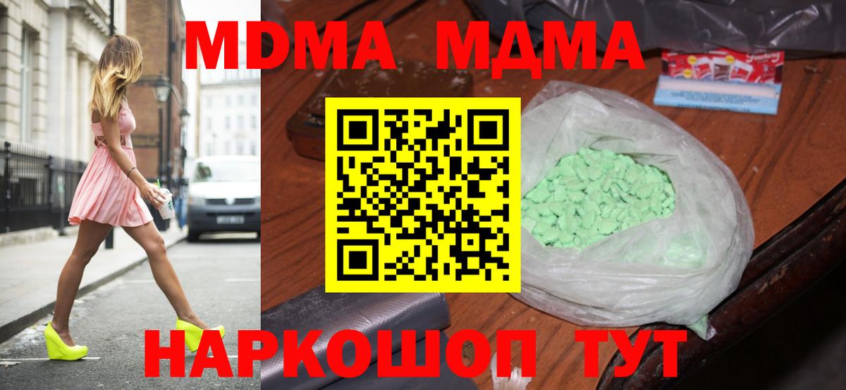 MDMA молли  МДМА VHQ  Вход с VPN  Пугачёв 