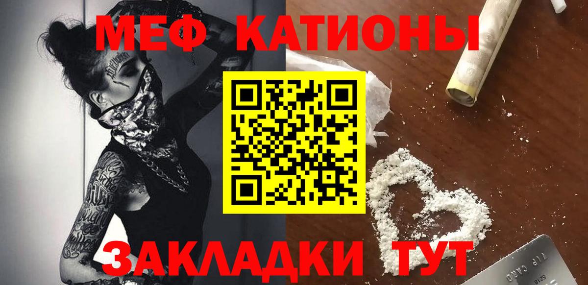 Меф кристаллы Пугачёв