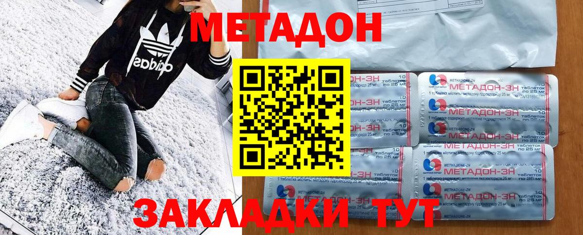 Метадон VHQ Пугачёв