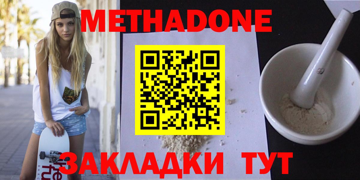 МЕГА вход  Метадон VHQ  Вход с VPN  Пугачёв  МЕТАДОН VHQ 