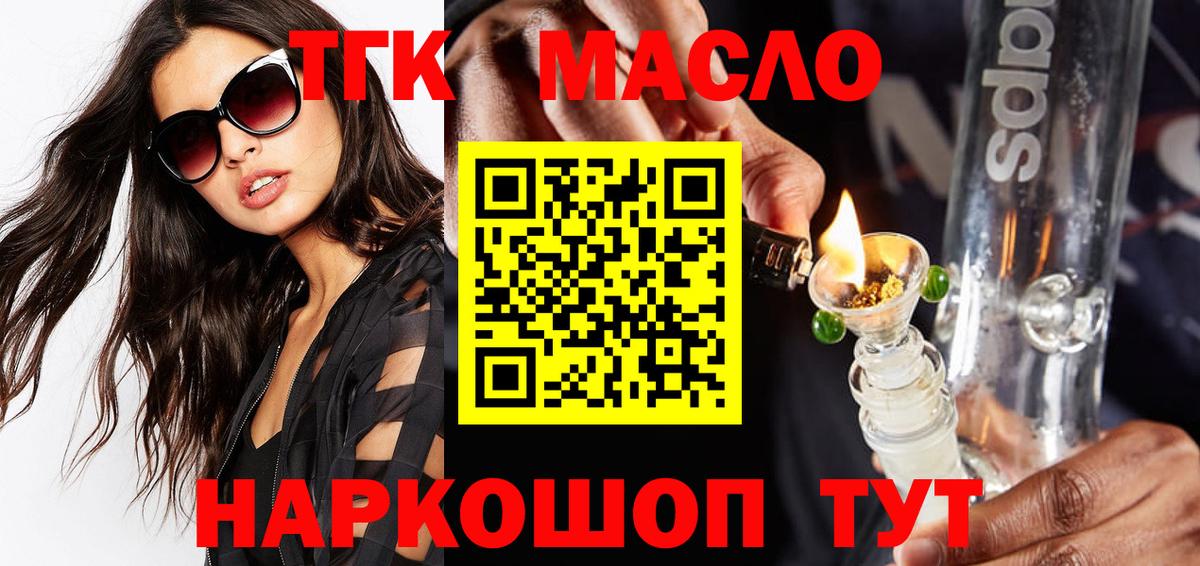 ТГК вейп  Вход с VPN  Пугачёв  купить наркотики цена  ТГК Wax 